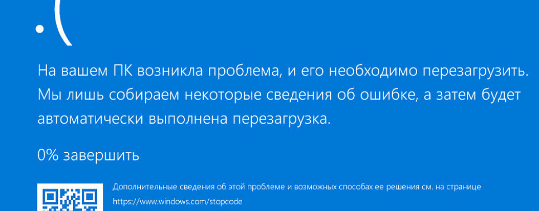 Ошибка в обновлении ПО от CrowdStrike стала причиной глобального компьютерного сбоя